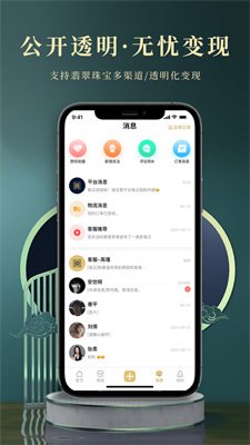 掌门世家截图3