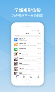 与聊截图3