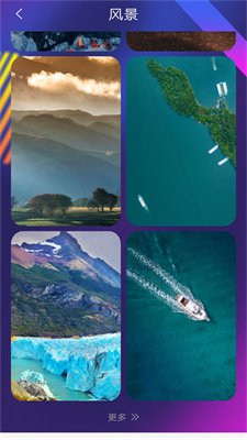 高清壁纸美化截图2