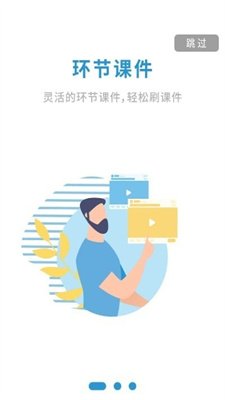 备课啦截图1