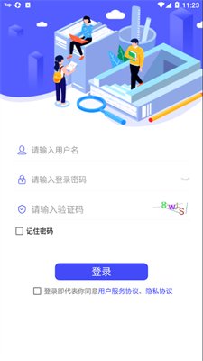 截图3