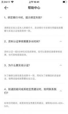 融商通商户版截图1