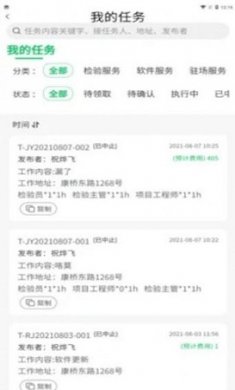 质量千里眼截图3