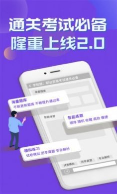 特种设备作业考试题库截图1