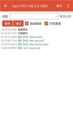 MQTT调试器截图1