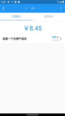全能计件王截图3