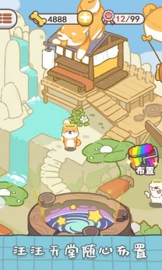 狗子重生模拟器无限金币截图3