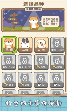 狗子重生模拟器无限金币