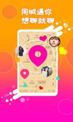 同城伴聊