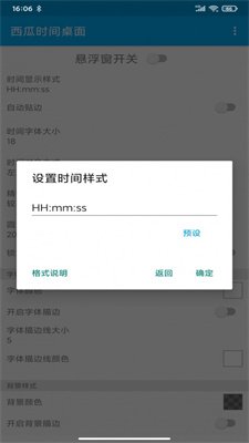 西瓜时间桌面截图2