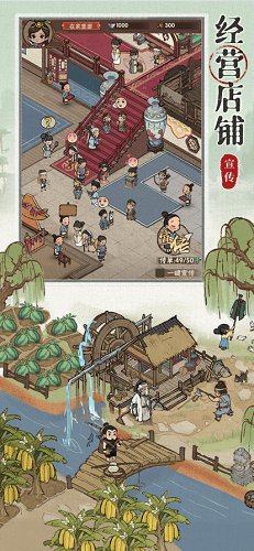 汴梁幸福街截图5