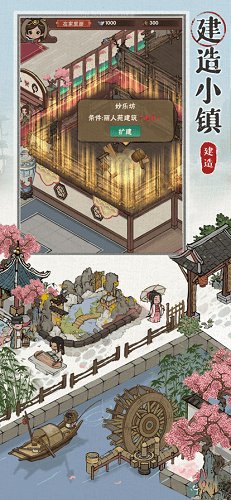 汴梁幸福街截图4