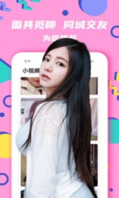 心语语音聊天交友截图1