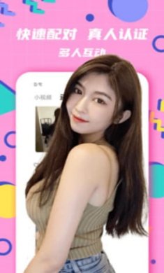 心语语音聊天交友