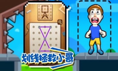 大哥救救我截图1