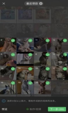 微信朋友圈可以发20张图