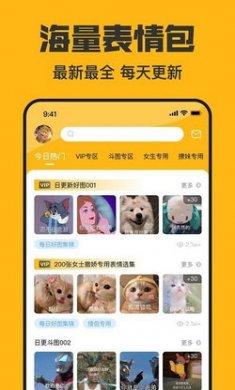 猫猴子表情包截图2