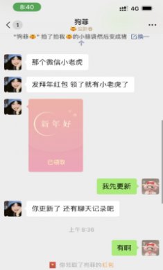 微信小老虎图标红包封面