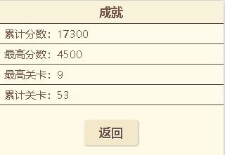 记忆力训练器截图3