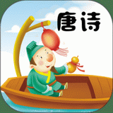 唐诗三百首大全