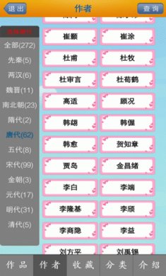 唐诗三百首大全