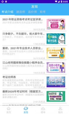 江山老师题库截图4