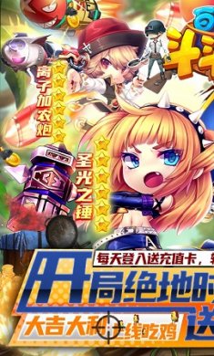 百战斗斗堂截图1