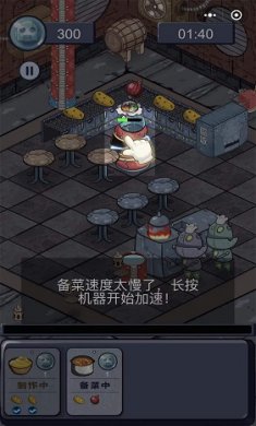 机器人厨房截图4