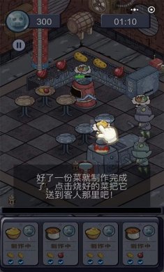 机器人厨房截图3