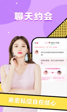 同城探蜜APP截图1