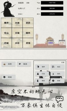 异奇修仙录截图5