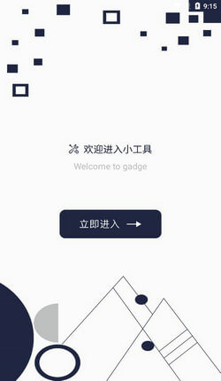 万能百变小组件app下载