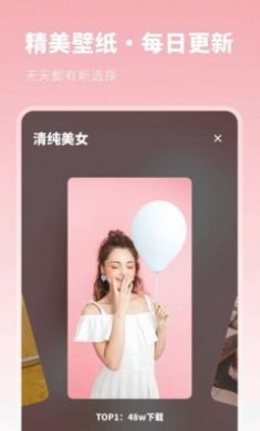 壁纸美化优选截图1