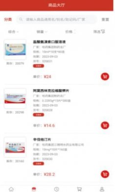 好药联药房截图1