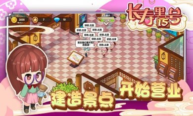 山水的画卷截图2