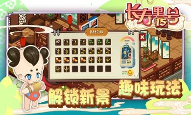 山水的画卷截图4