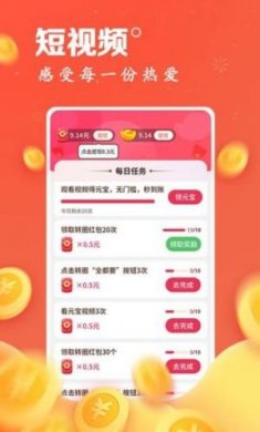 连连刷短视频截图1