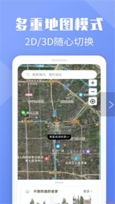 在外看家乡全景