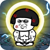 不正经修仙模拟器