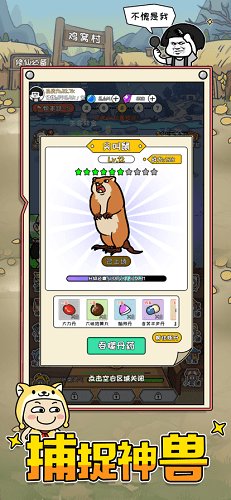 不正经修仙模拟器截图2