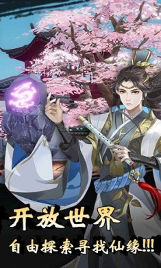 萍城异闻录截图5