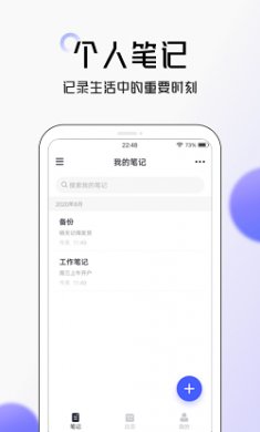 大象备忘录笔记