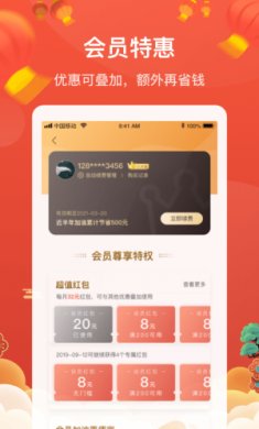 能链团油截图2