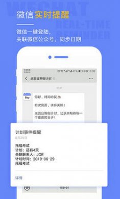 桌面日期倒计时