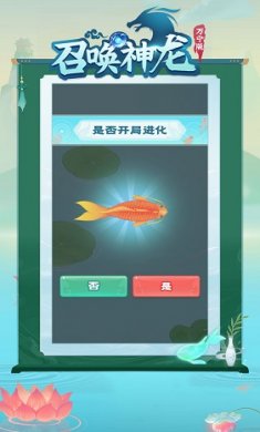 召唤神龙万宁版免广告破解版