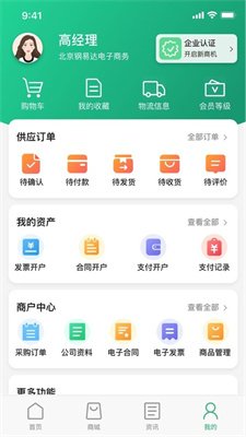截图3