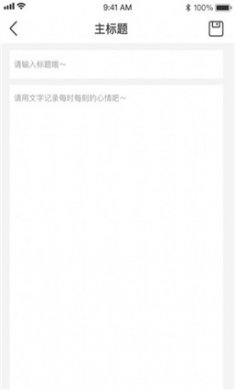 海豹随心记截图3