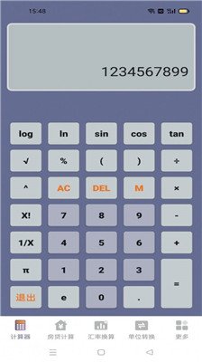 学生计算器截图2