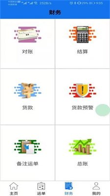 截图4