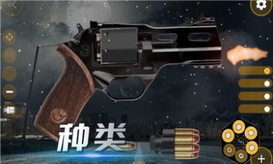 武器开箱模拟器截图1